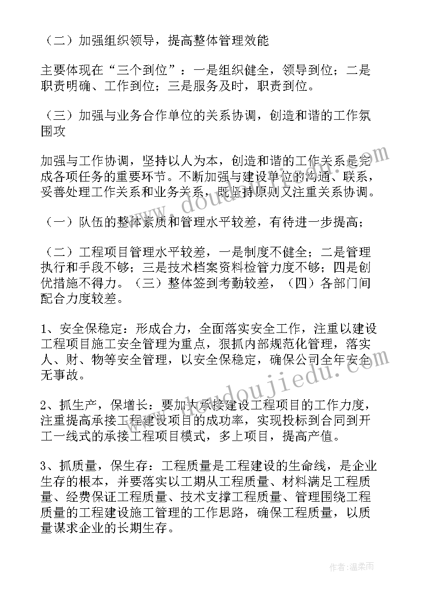 2023年企业不景气工作总结 企业工作总结(精选6篇)