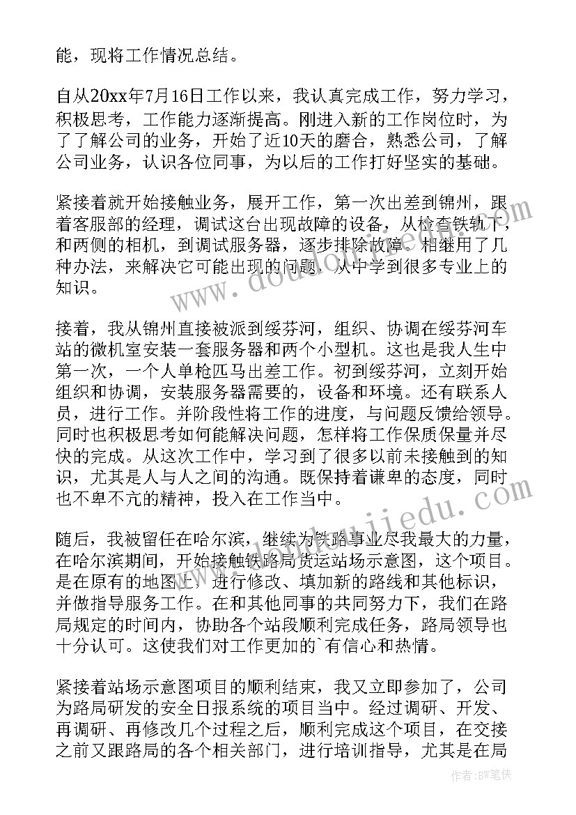 最新环境检测工作年终工作总结报告 环保检测人员年终工作总结(精选8篇)