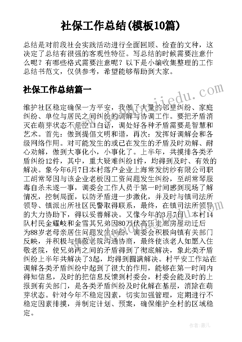 最新职业道德感悟(通用5篇)