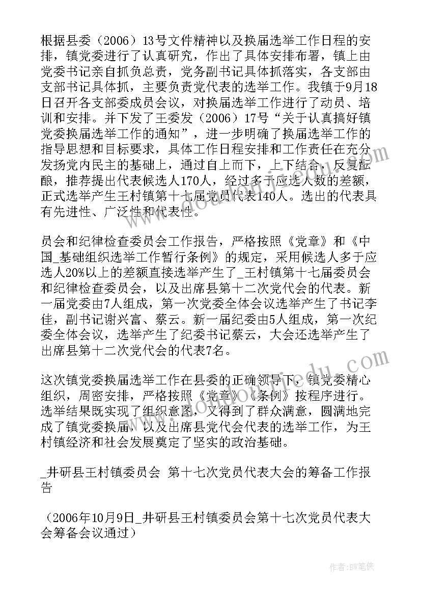 2023年该同志工作以来工作总结报告(实用5篇)