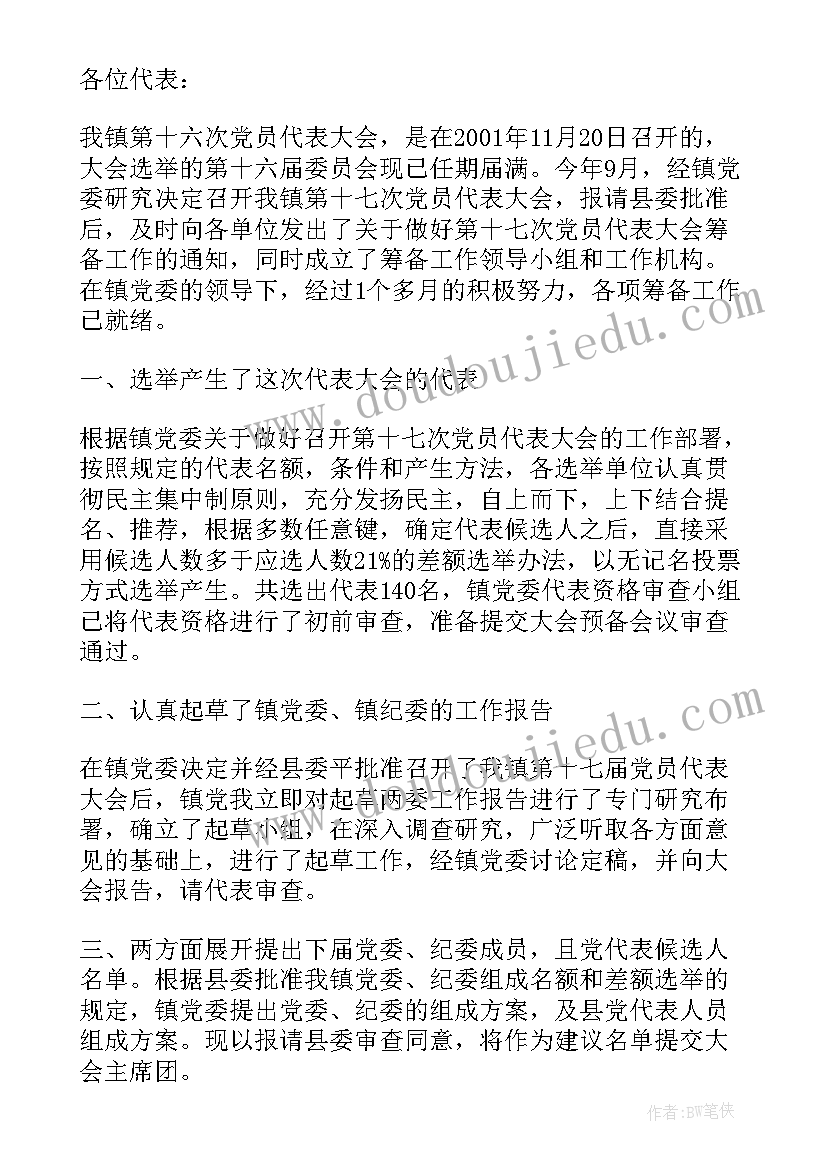 2023年该同志工作以来工作总结报告(实用5篇)