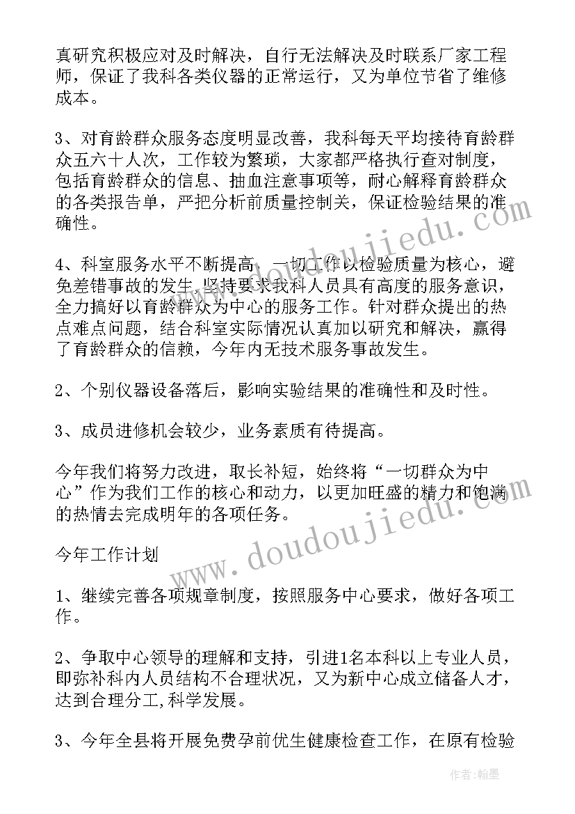 小学督导评估整改报告(汇总10篇)