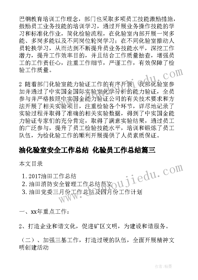 小学督导评估整改报告(汇总10篇)