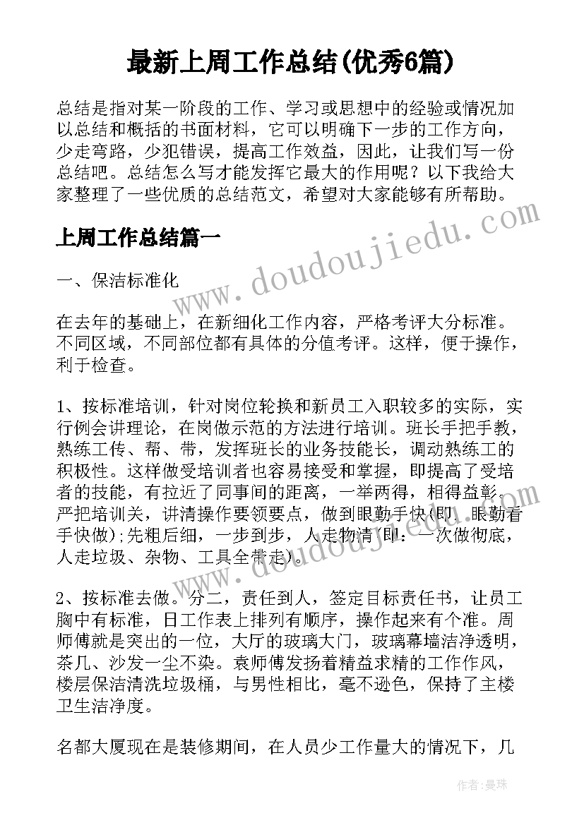 最新小学综合教研组教学计划(汇总5篇)