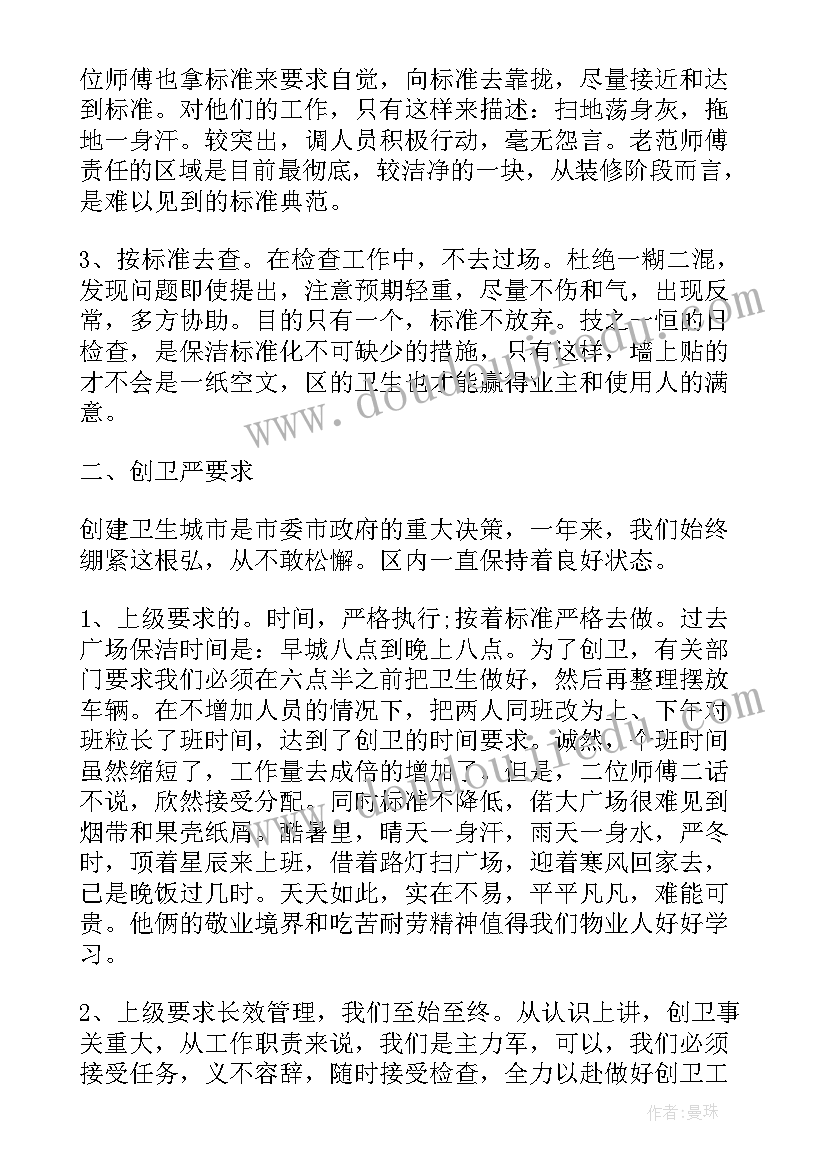 最新小学综合教研组教学计划(汇总5篇)