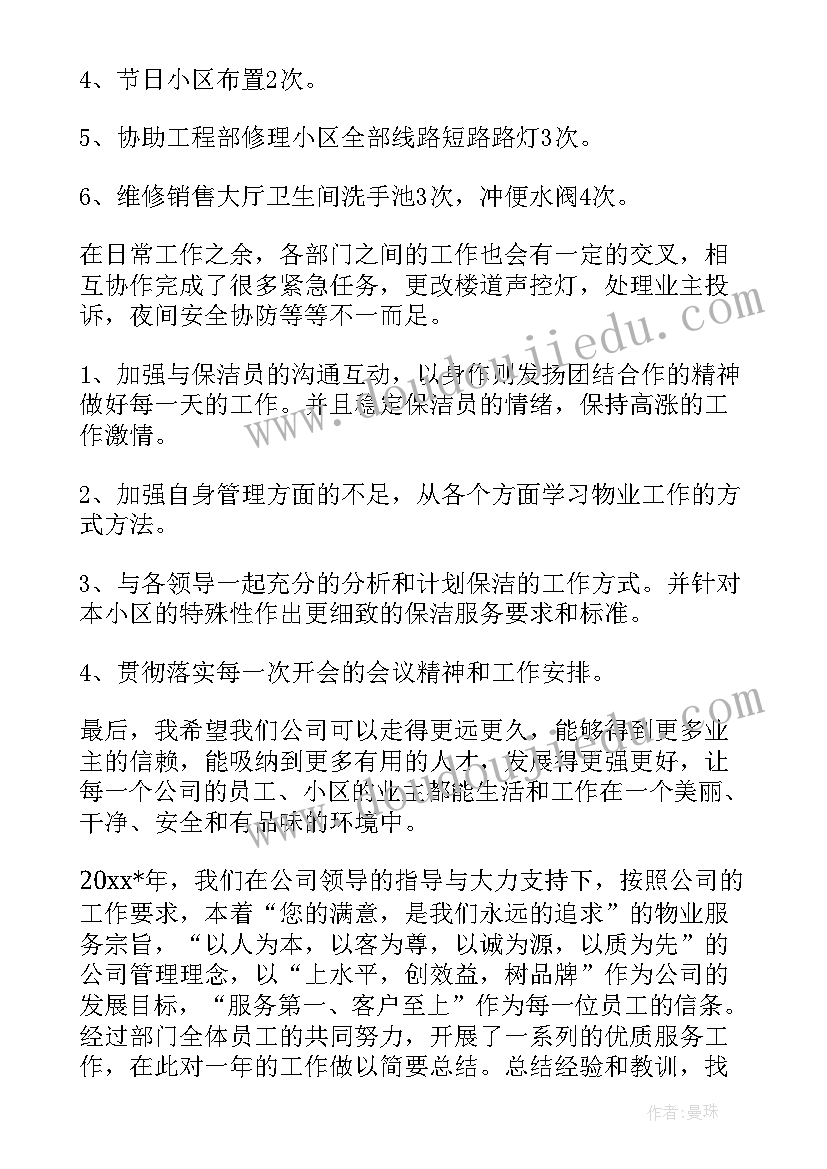 最新小学综合教研组教学计划(汇总5篇)