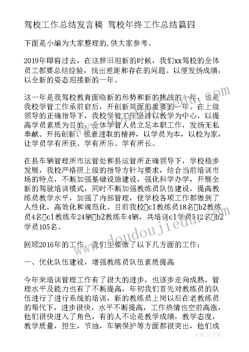 八一节活动方案(汇总5篇)