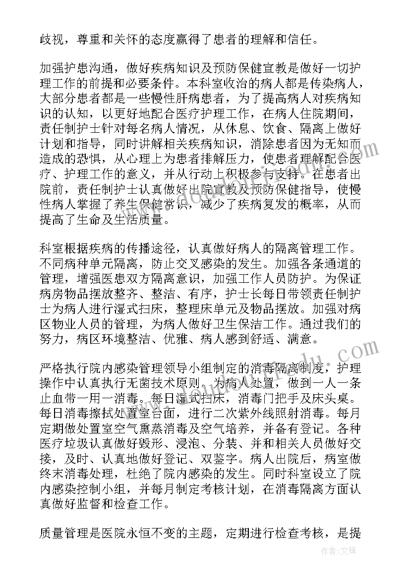 2023年康复科质控总结 护理质控工作总结(精选6篇)