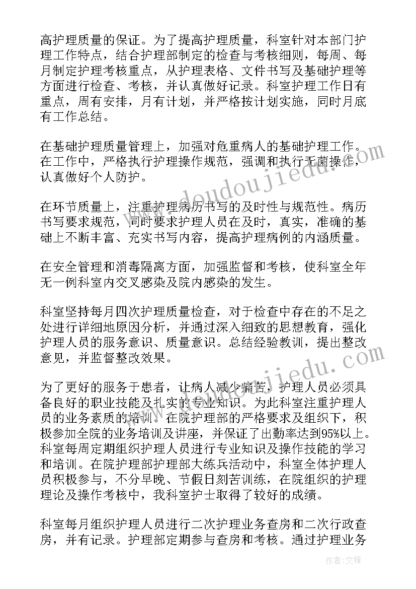 2023年康复科质控总结 护理质控工作总结(精选6篇)