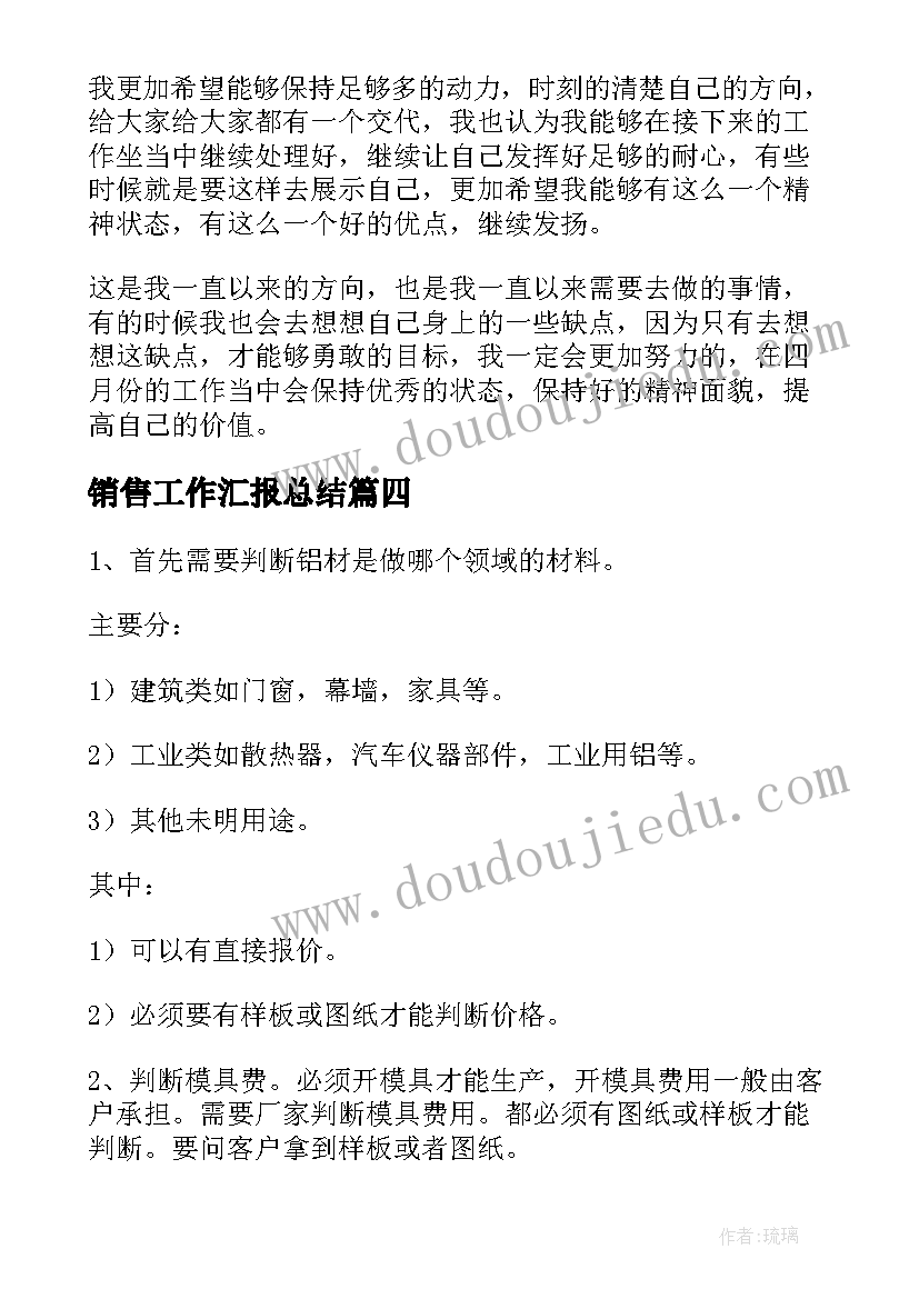 万以上数的近似数教学反思 求商的近似值四年级数学教学反思(模板5篇)