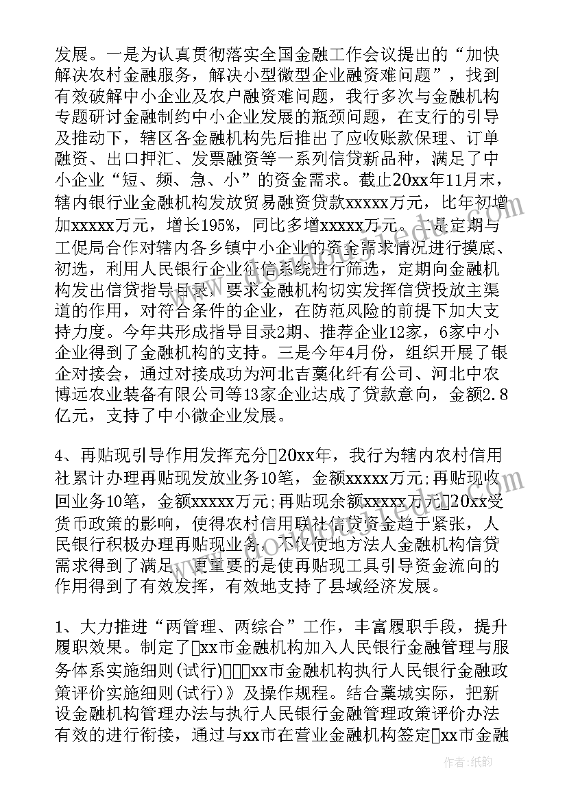 最新维修工述职报告咋写 维修工述职报告(汇总8篇)