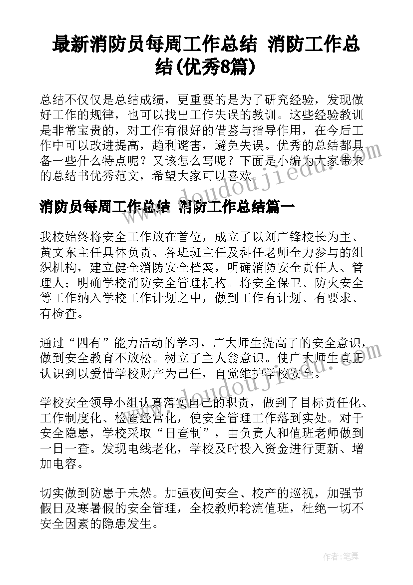 2023年幼儿园活动方案总结(优质5篇)