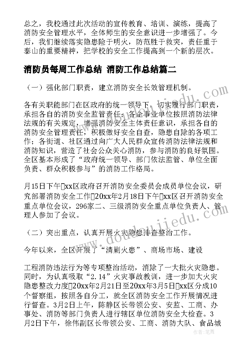 2023年幼儿园活动方案总结(优质5篇)