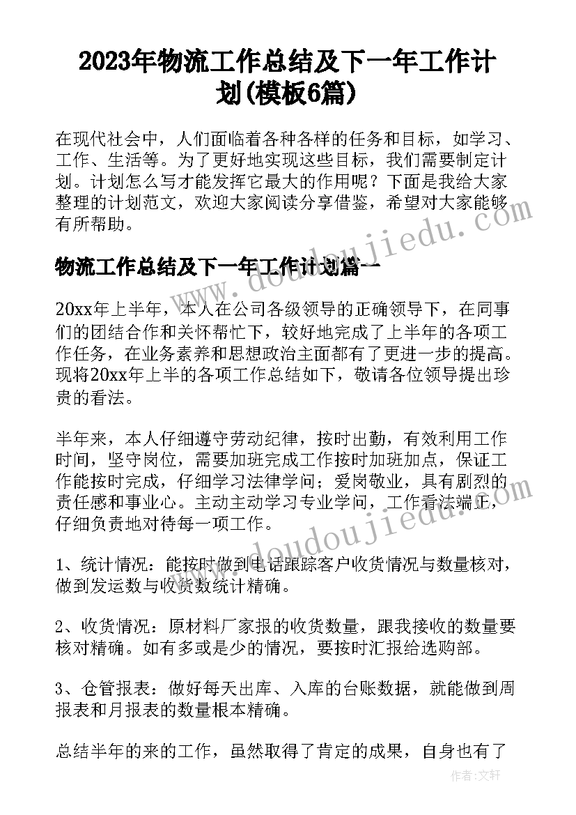 2023年本合同的附件如下 农村土地流转合同附件(精选5篇)