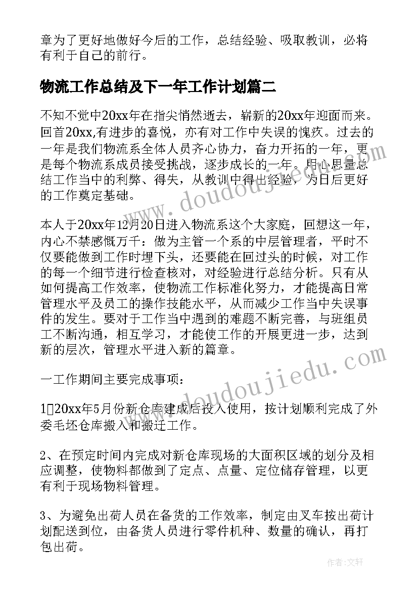 2023年本合同的附件如下 农村土地流转合同附件(精选5篇)