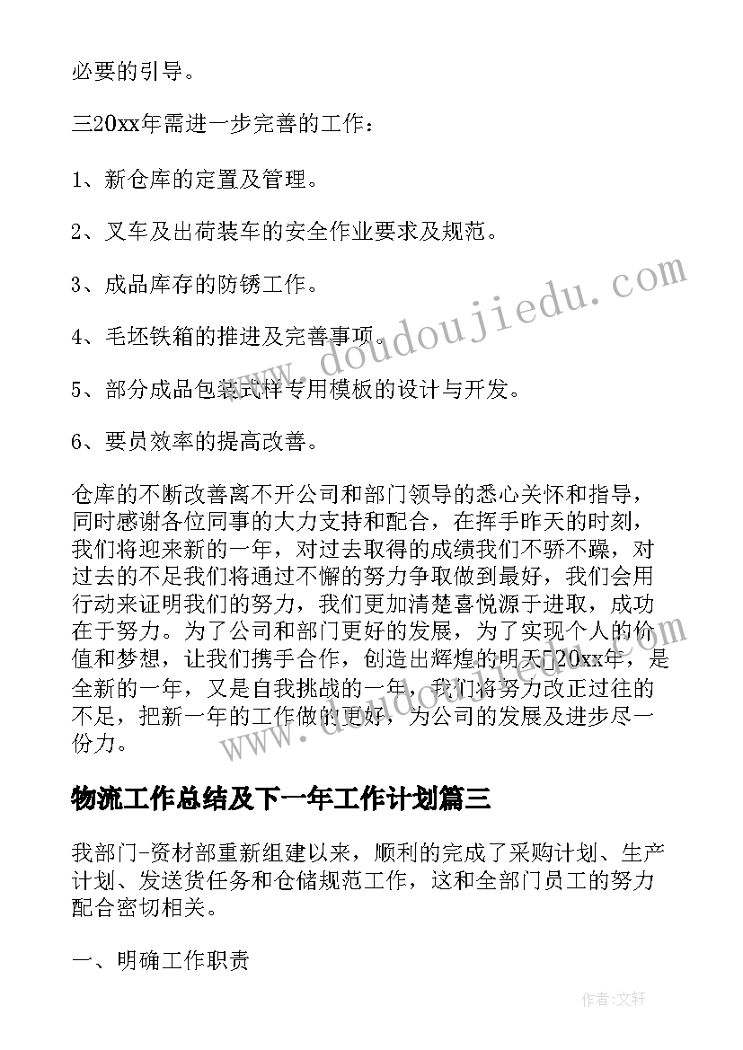 2023年本合同的附件如下 农村土地流转合同附件(精选5篇)