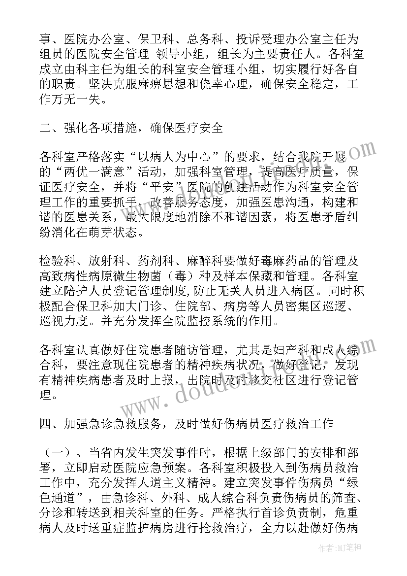 2023年加强巡考工作总结(实用6篇)