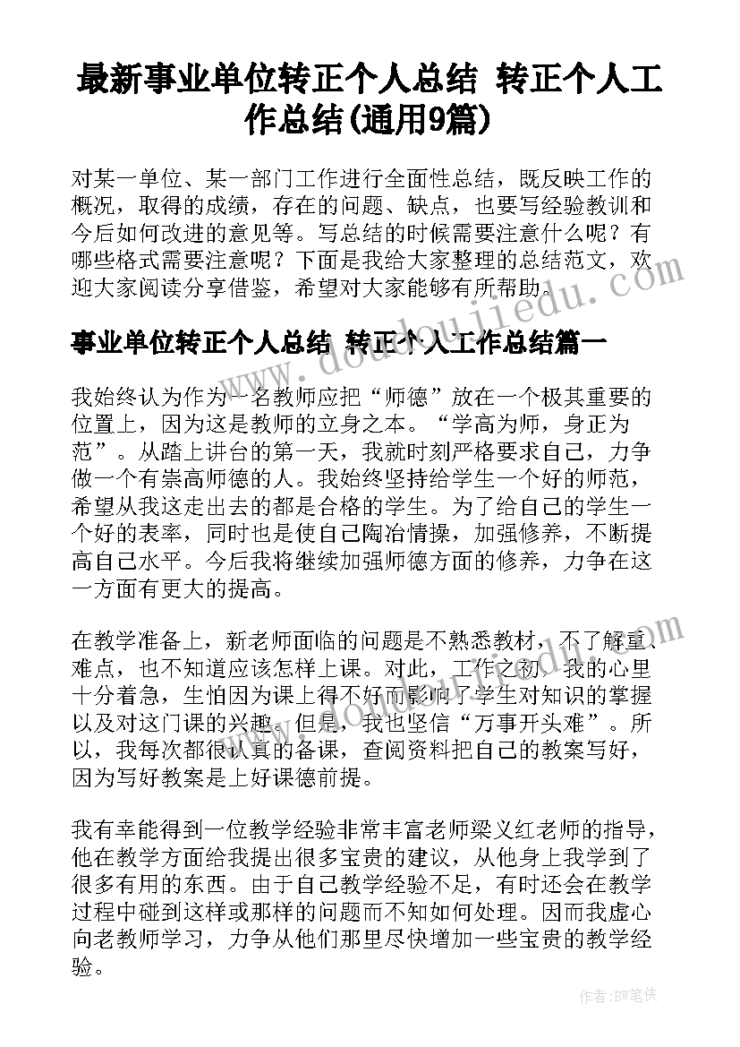 最新歌曲蝴蝶教学反思 音乐歌唱活动教案(实用5篇)