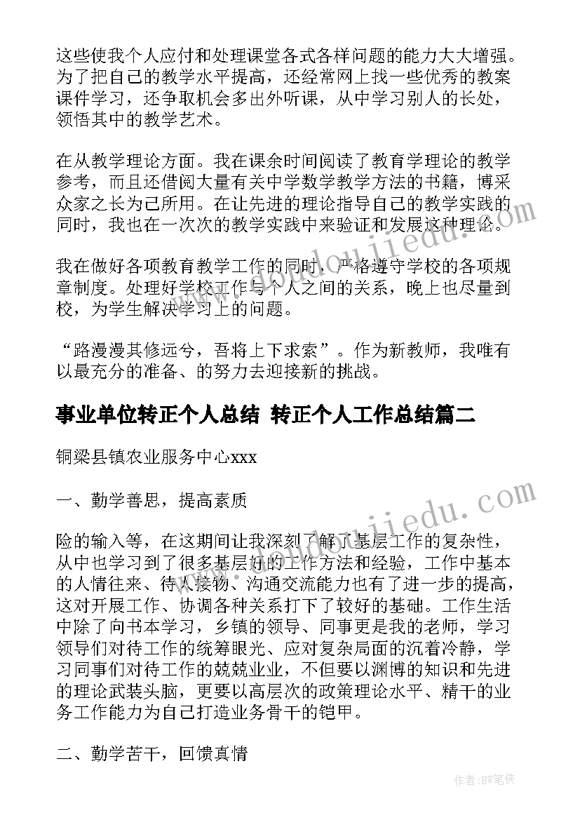 最新歌曲蝴蝶教学反思 音乐歌唱活动教案(实用5篇)