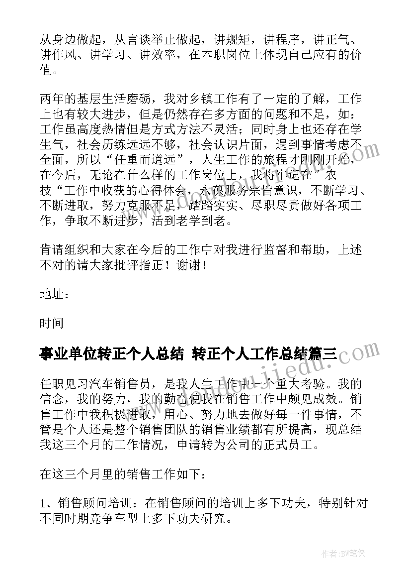 最新歌曲蝴蝶教学反思 音乐歌唱活动教案(实用5篇)