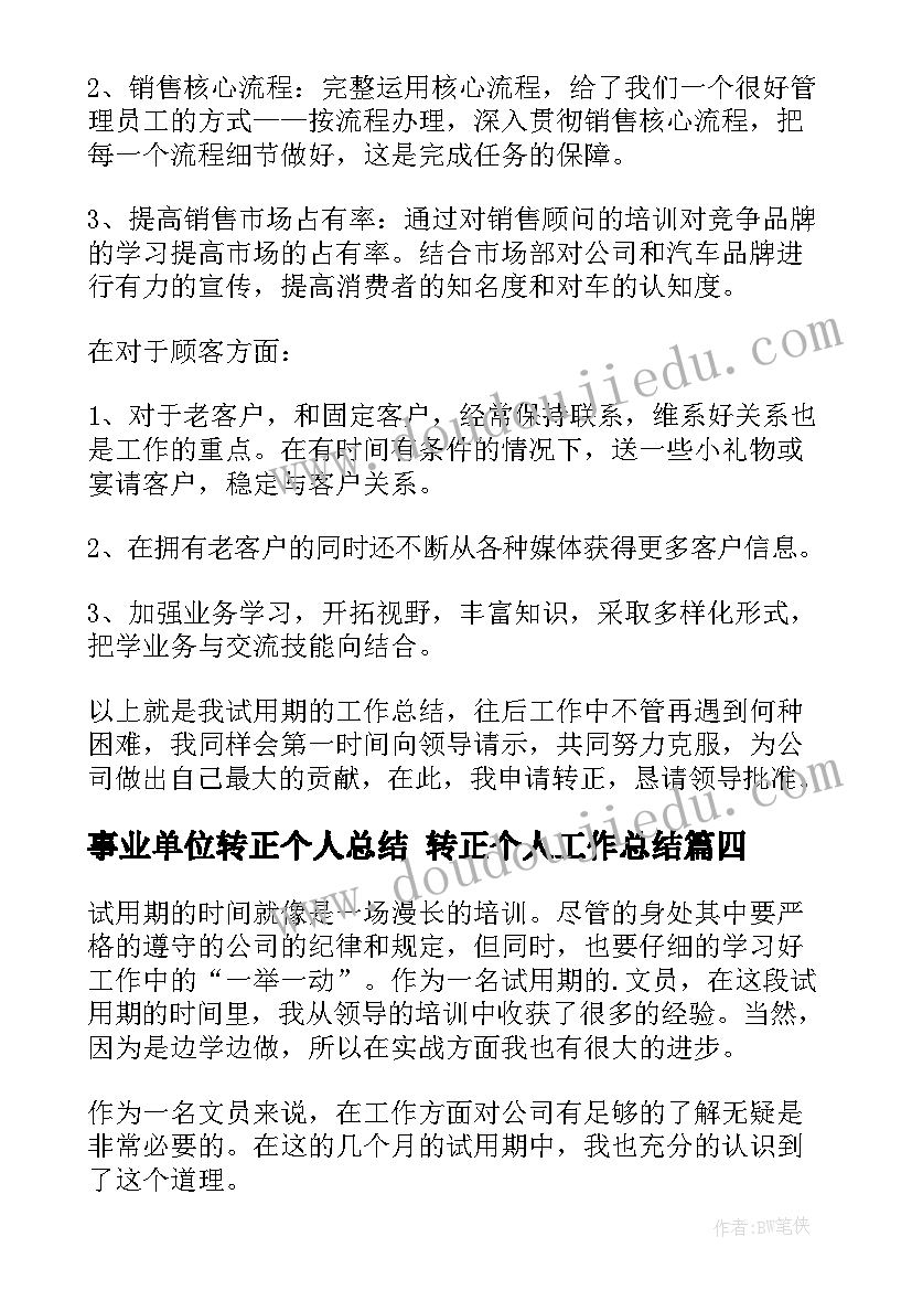 最新歌曲蝴蝶教学反思 音乐歌唱活动教案(实用5篇)