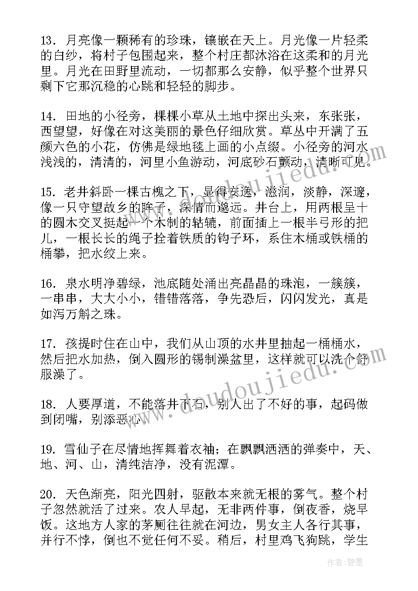 最新水井工作总结 水井的寓言故事(优秀9篇)