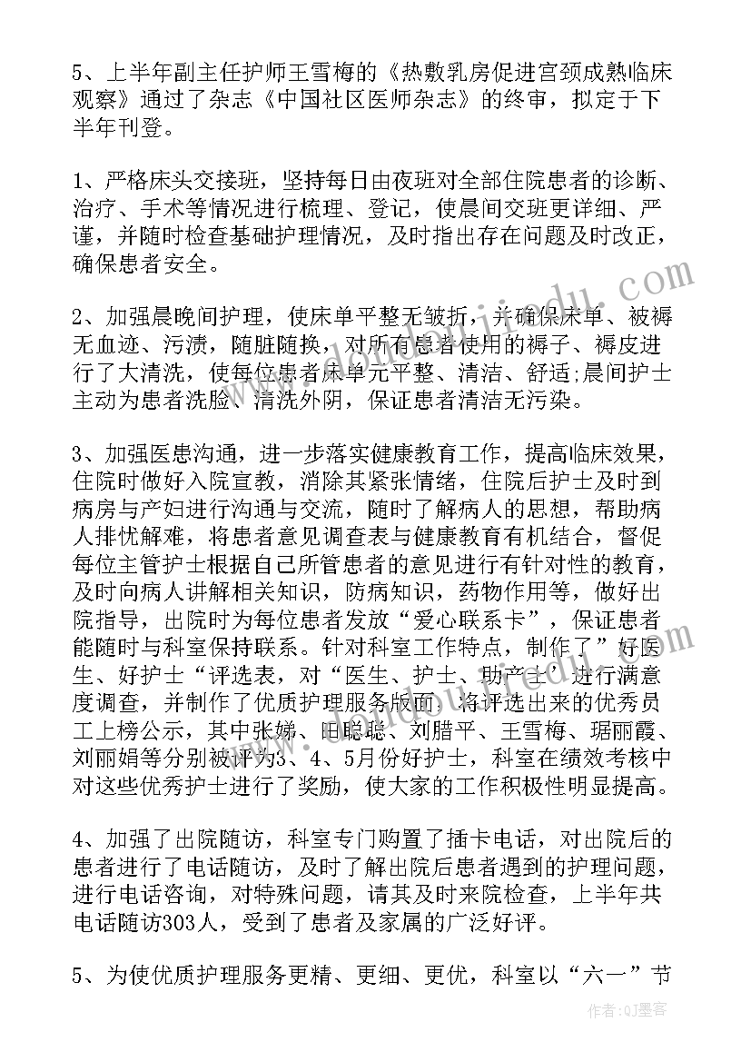 2023年月度供应工作总结 供应室工作总结(优质7篇)