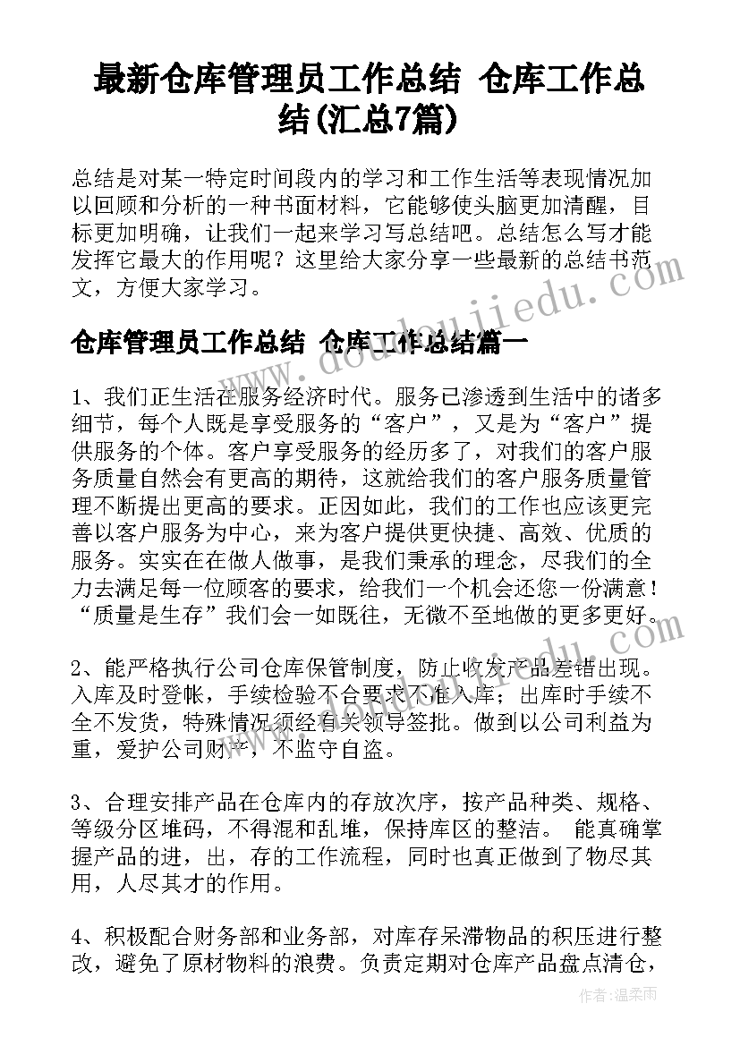 党员述廉述职报告(优质9篇)