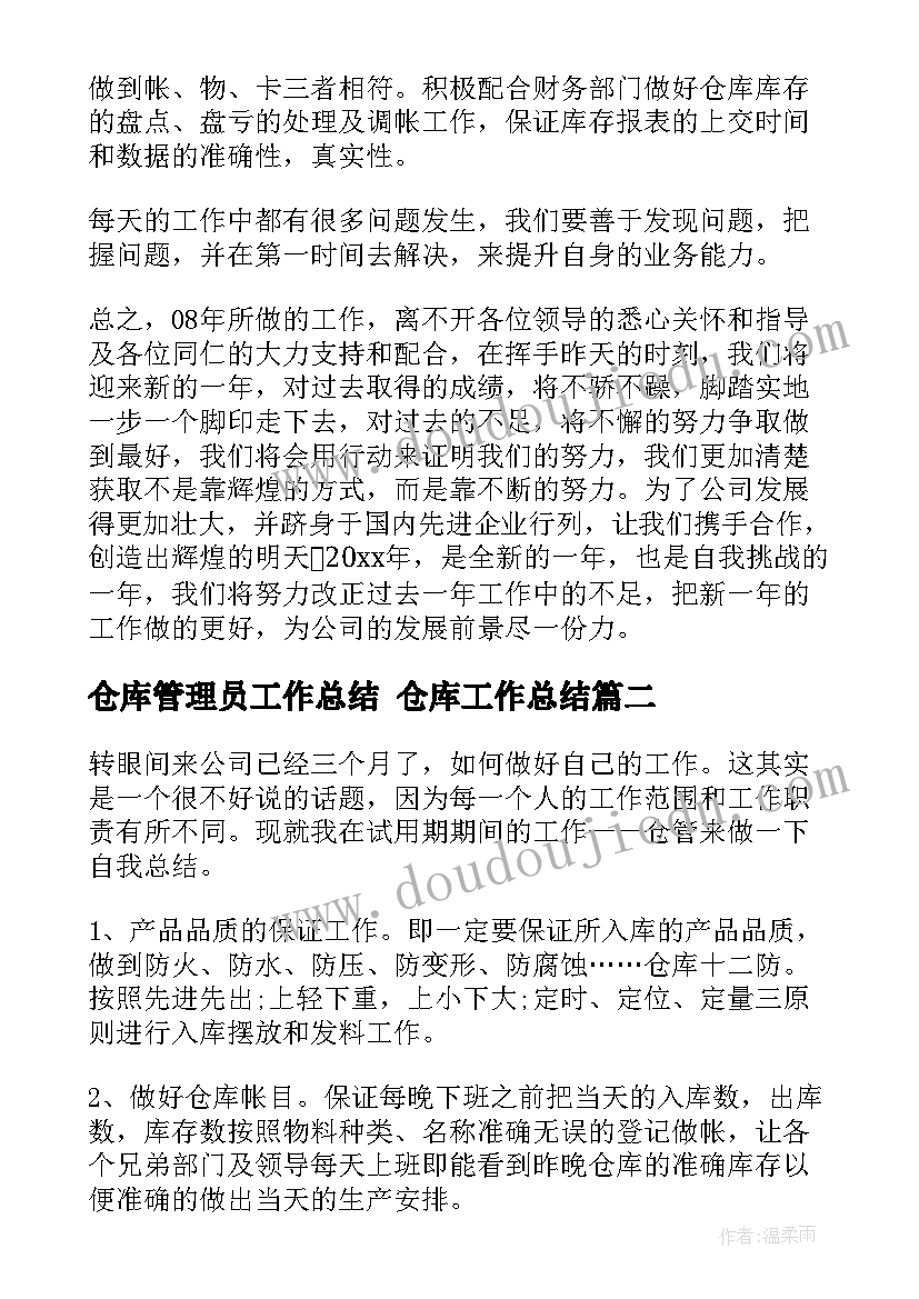 党员述廉述职报告(优质9篇)