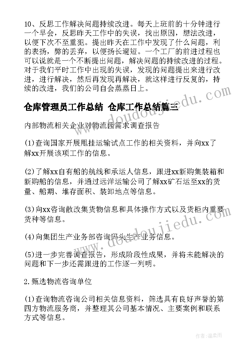 党员述廉述职报告(优质9篇)