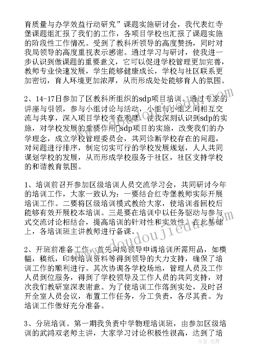 2023年审计月度工作总结(汇总5篇)