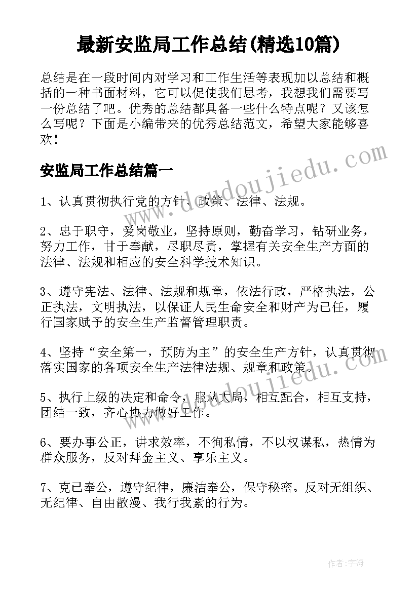 我会爬教案小班 中班语言微笑教学反思(实用6篇)