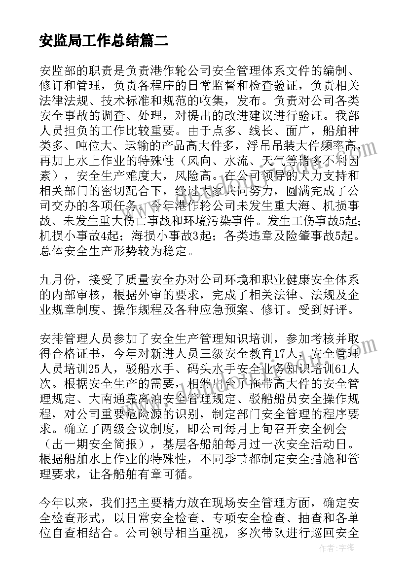 我会爬教案小班 中班语言微笑教学反思(实用6篇)