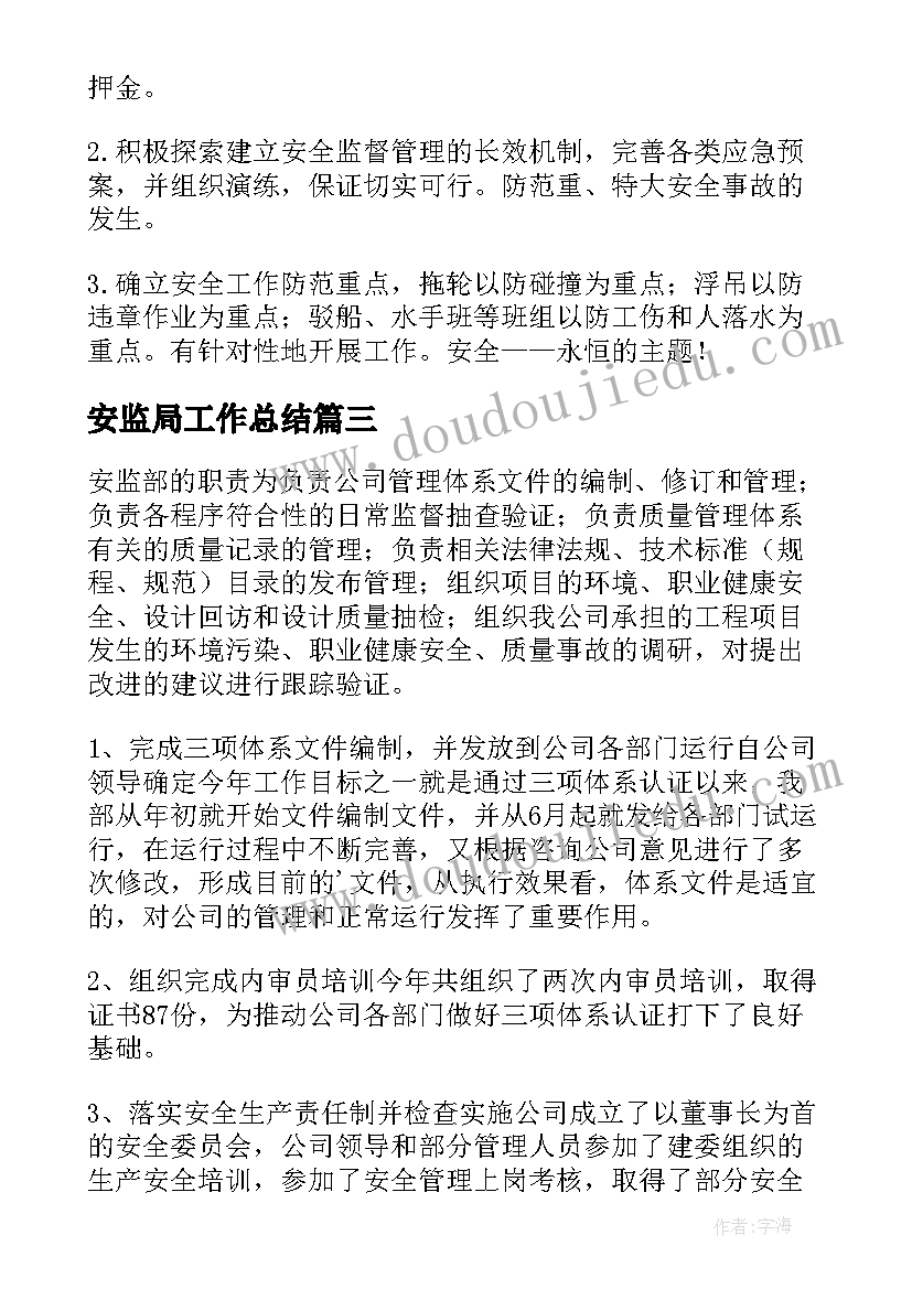 我会爬教案小班 中班语言微笑教学反思(实用6篇)