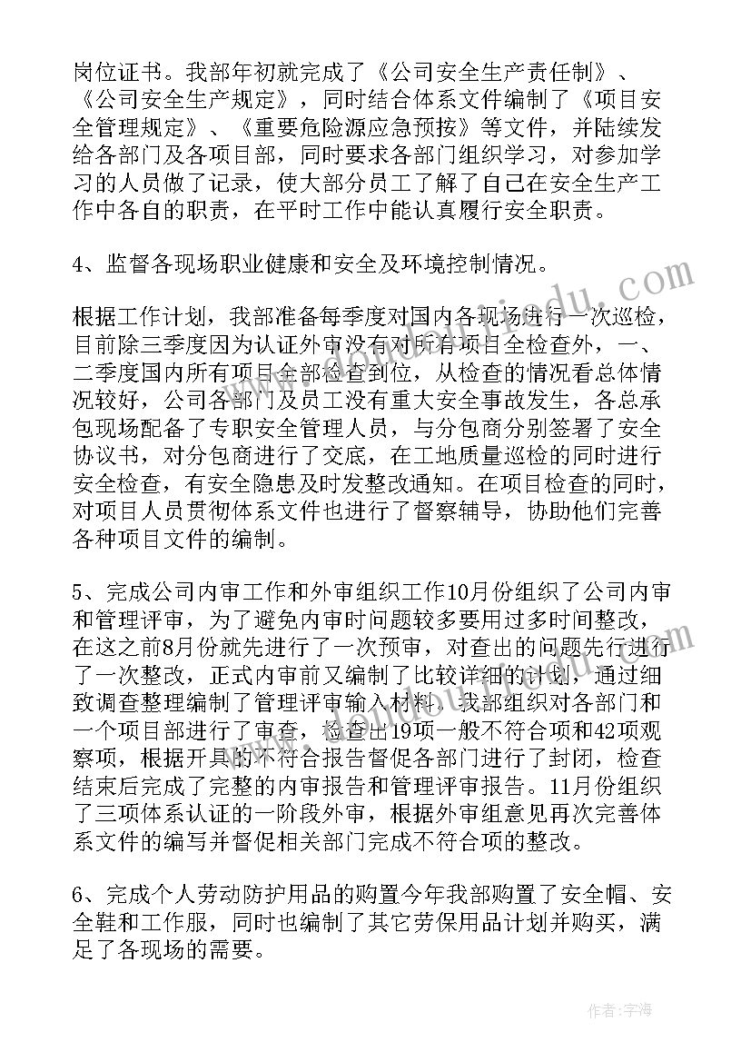 我会爬教案小班 中班语言微笑教学反思(实用6篇)