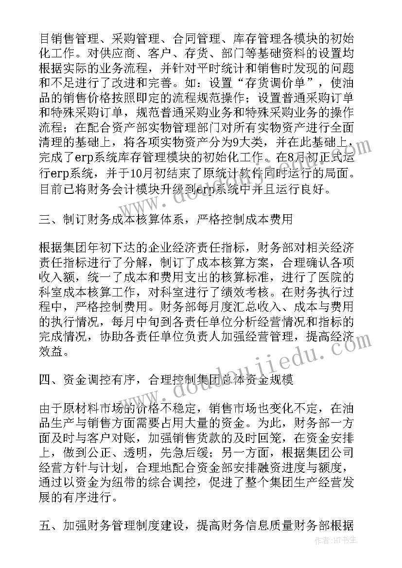 最新掘进工岗位操作规程 税务会计个人工作总结税务会计工作业绩总结(优秀9篇)