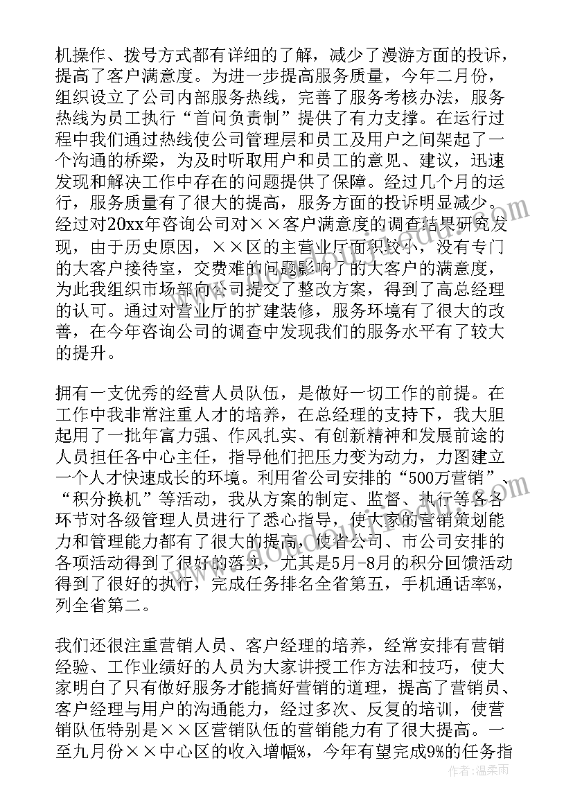 2023年生物和生物圈教学反思优缺点 生物圈教学反思(大全9篇)