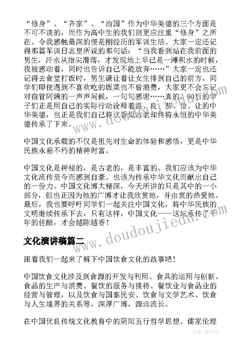 最新听课体会与收获(实用6篇)