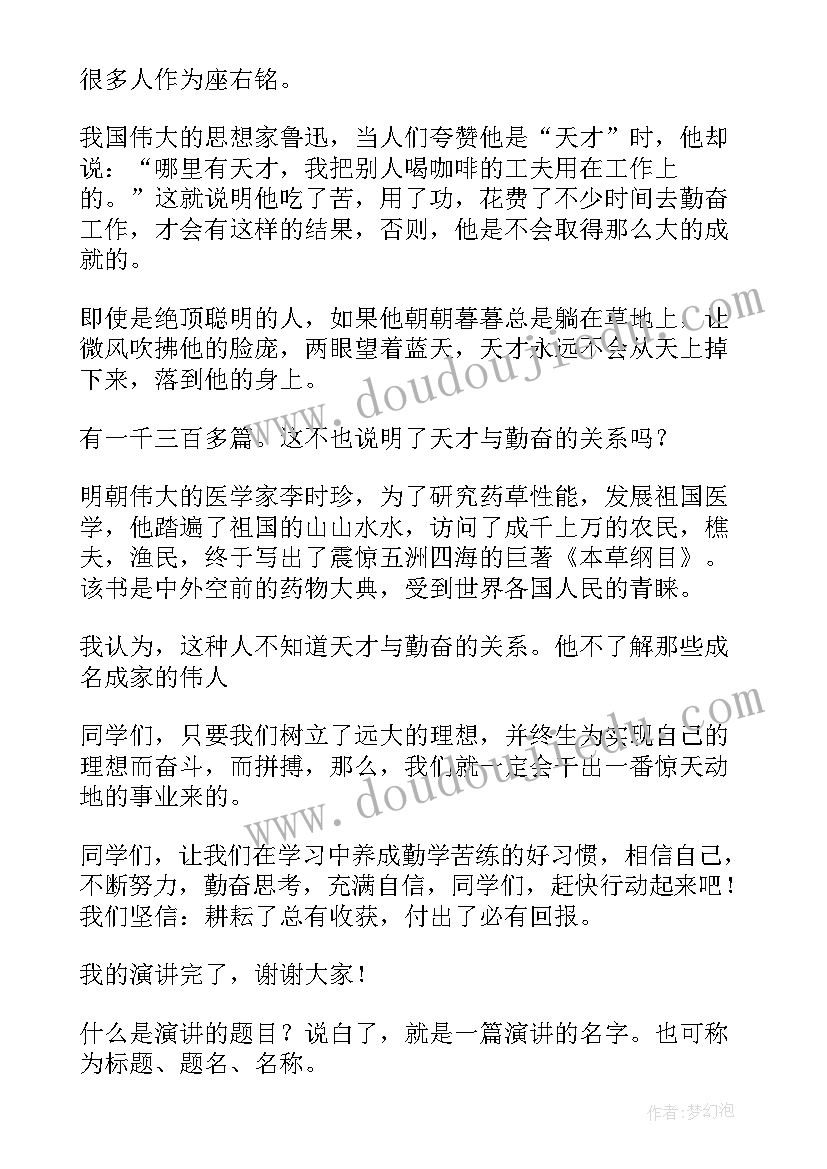 名胜古迹演讲稿题目(大全5篇)