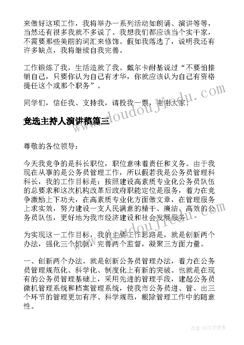 乡镇党委班子述职述廉报告(实用7篇)