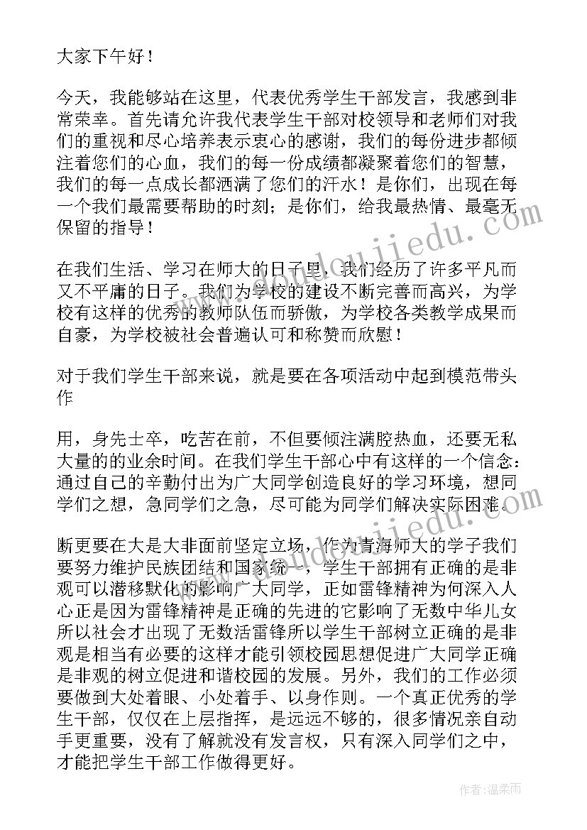 民盟成员演讲稿三分钟(实用10篇)