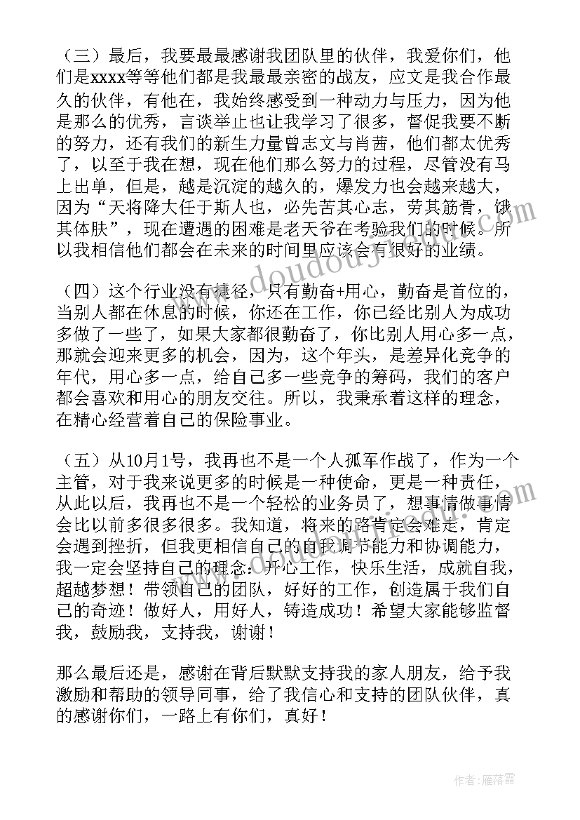 收银员晋升报告(优质9篇)