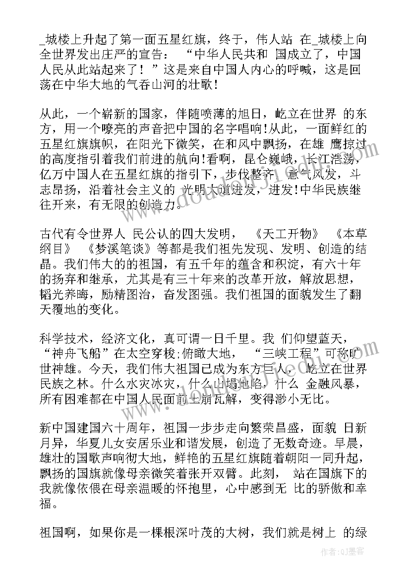 2023年演讲稿的感谢词(大全10篇)