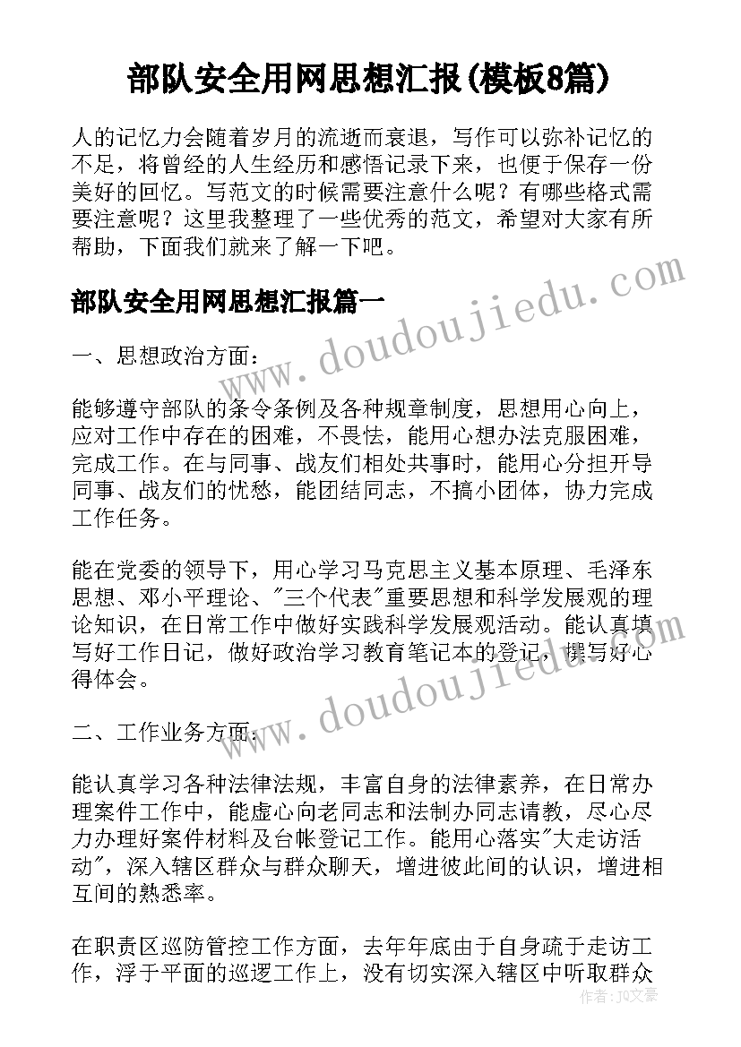 清明节国旗下讲话幼儿园幼儿(优秀6篇)