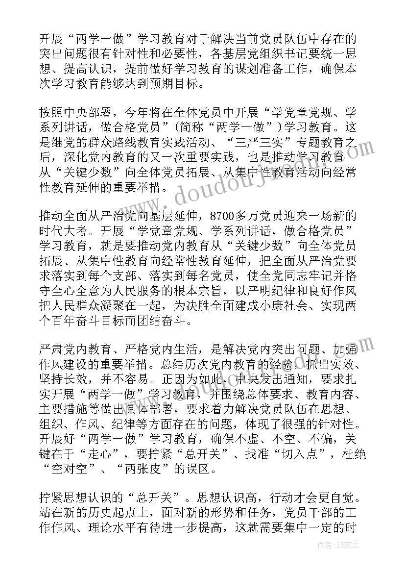 最新检察事业演讲稿(通用6篇)