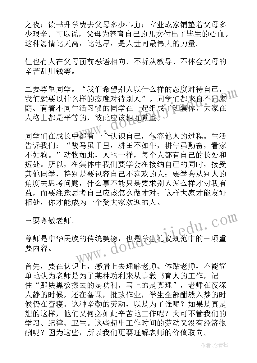 最新读书演讲稿免费的 读书的演讲稿读书演讲稿(汇总10篇)