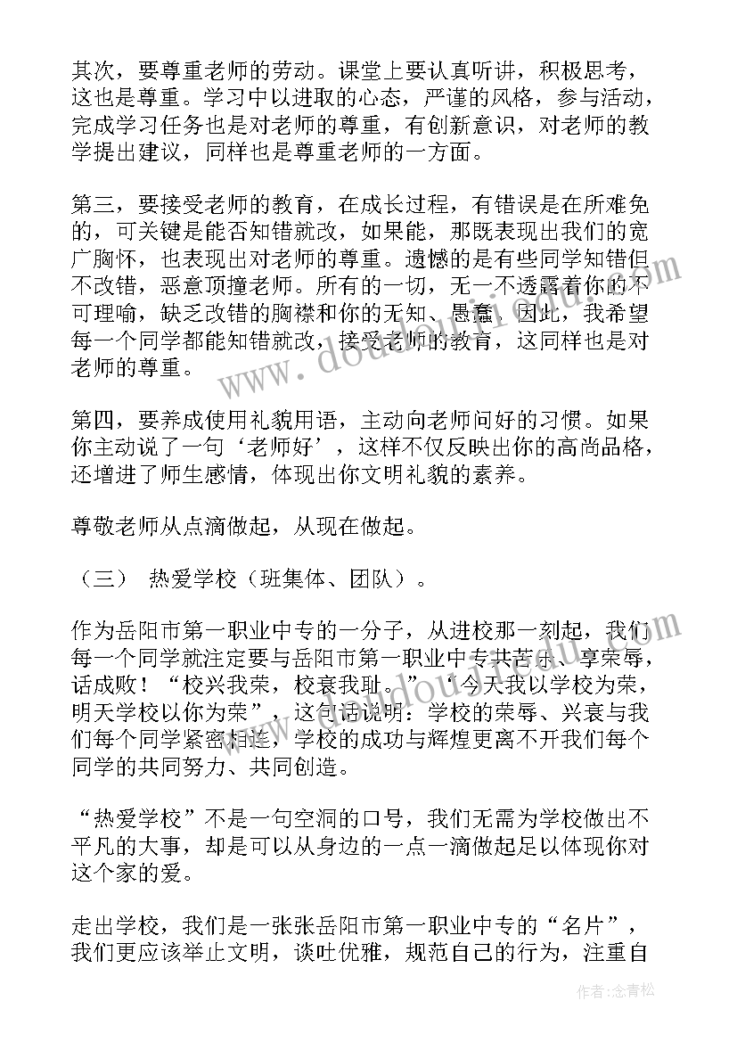 最新读书演讲稿免费的 读书的演讲稿读书演讲稿(汇总10篇)