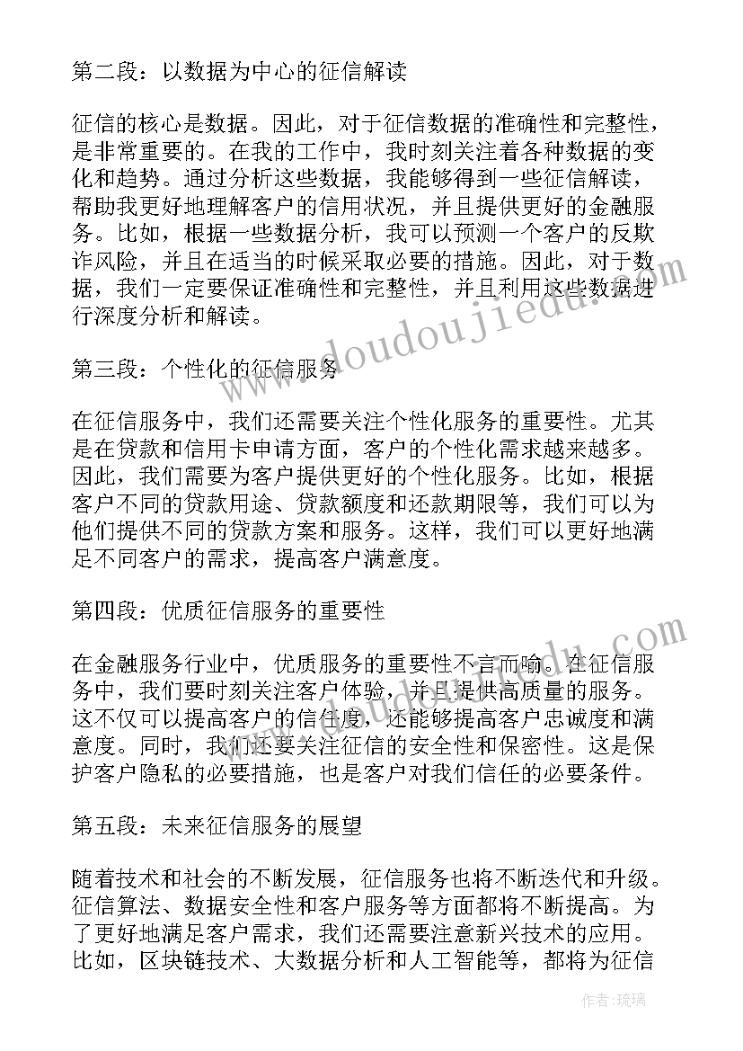 销讲演讲稿 邮政王虹演讲稿心得体会(实用10篇)