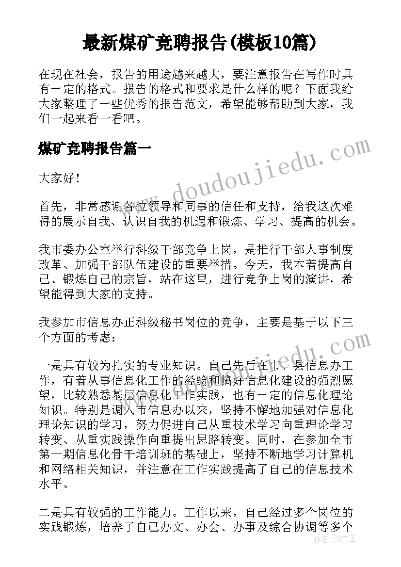 审计局审计工作计划pdf 审计局工作计划(汇总8篇)