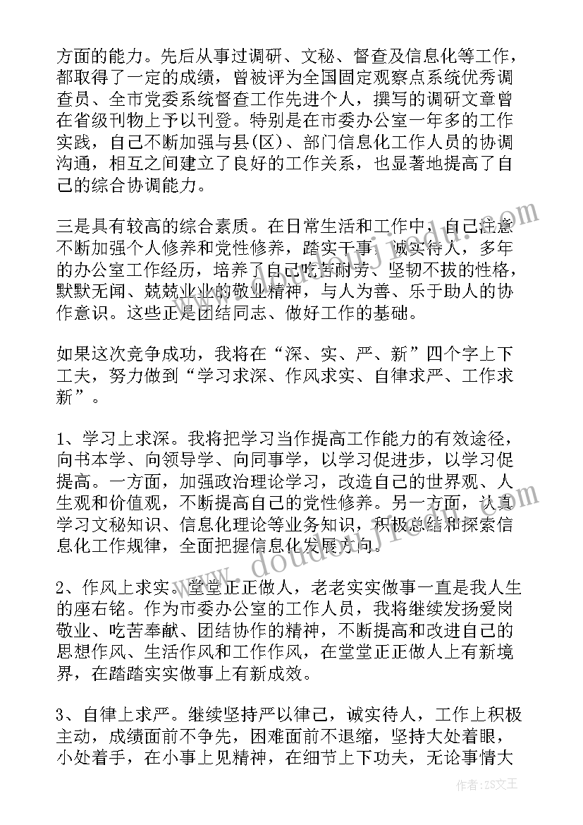 审计局审计工作计划pdf 审计局工作计划(汇总8篇)